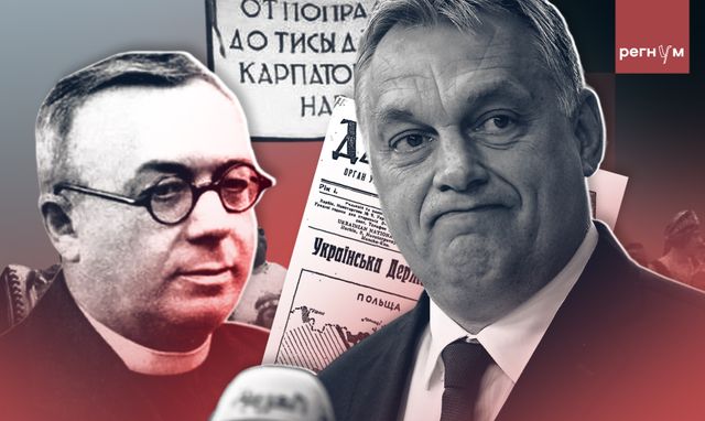 «Трагедия Карпатской Украины»: старая провокация в наследство новой власти