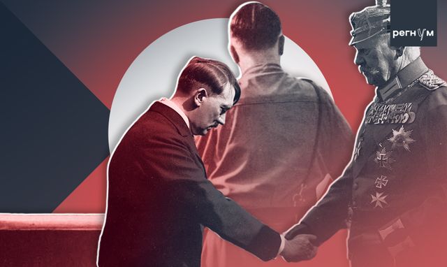 «Схематоз» нацистов: как семейные тайны президента привели Гитлера к власти