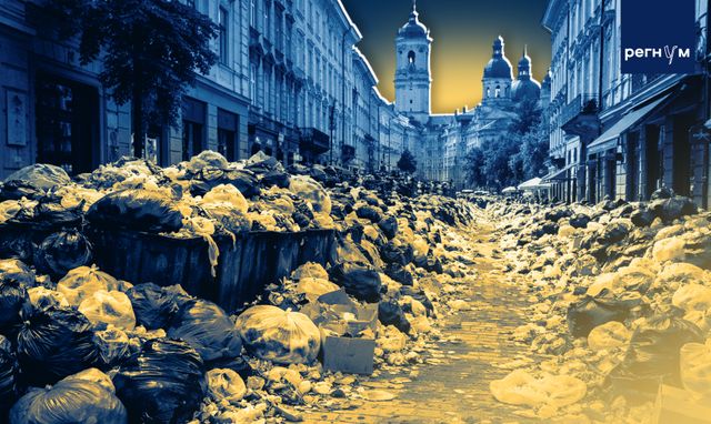 Мусор с ароматом Галичины: свалка возможностей мэра Львова