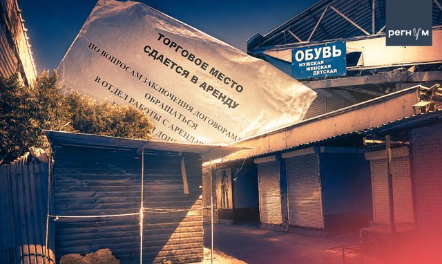 Известный рынок Донецка уже год живет на птичьих правах