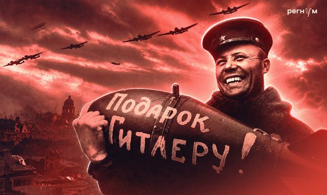 «Мое место — Берлин». Как наши ВВС отомстили за бомбежки Москвы